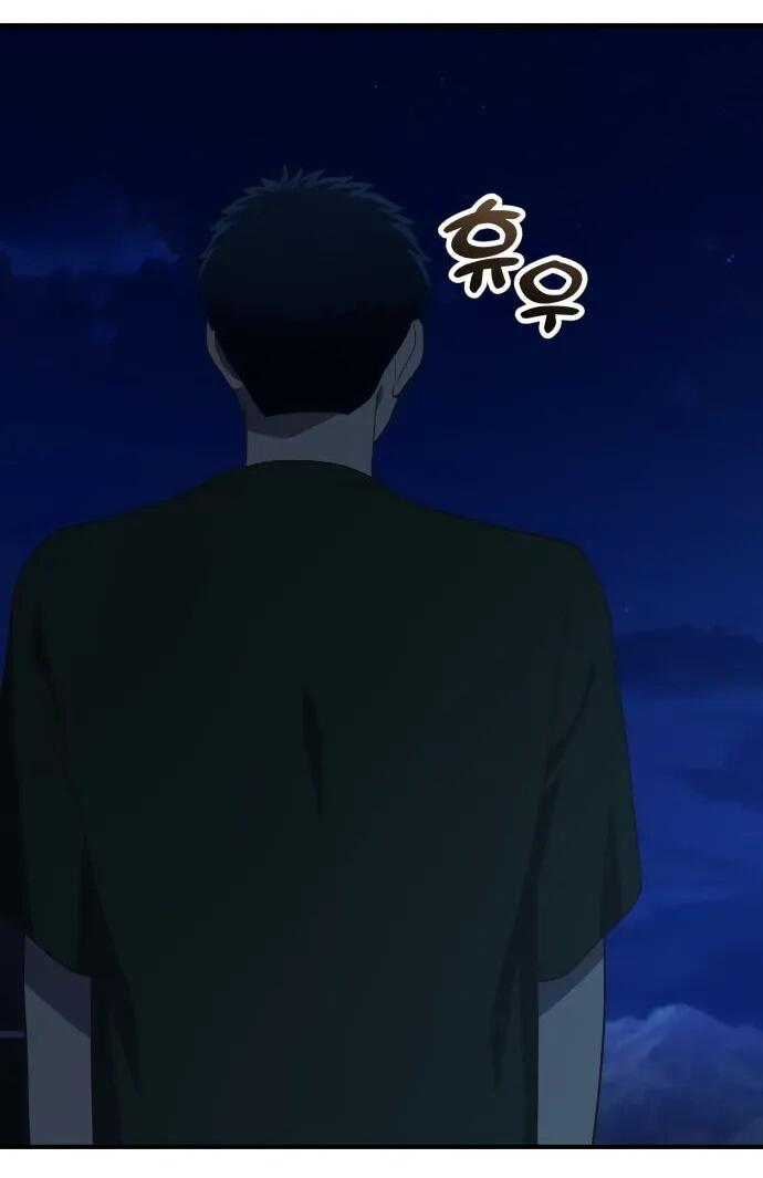 Манга Гений решил жить обычной жизнью - Глава 50 Страница 54