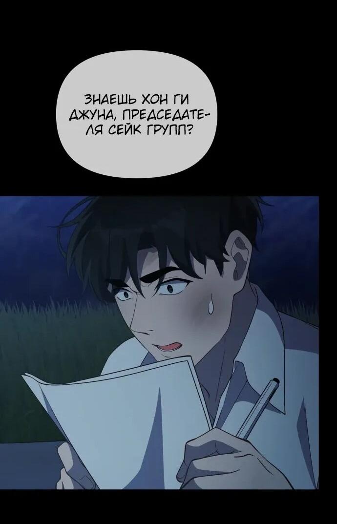 Манга Гений решил жить обычной жизнью - Глава 50 Страница 38