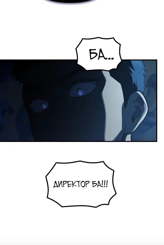 Манга Гений решил жить обычной жизнью - Глава 50 Страница 6