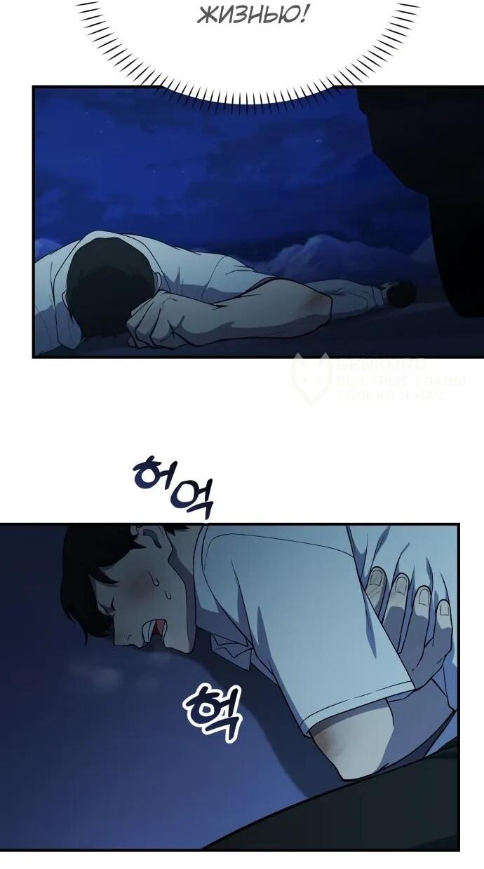 Манга Гений решил жить обычной жизнью - Глава 50 Страница 4