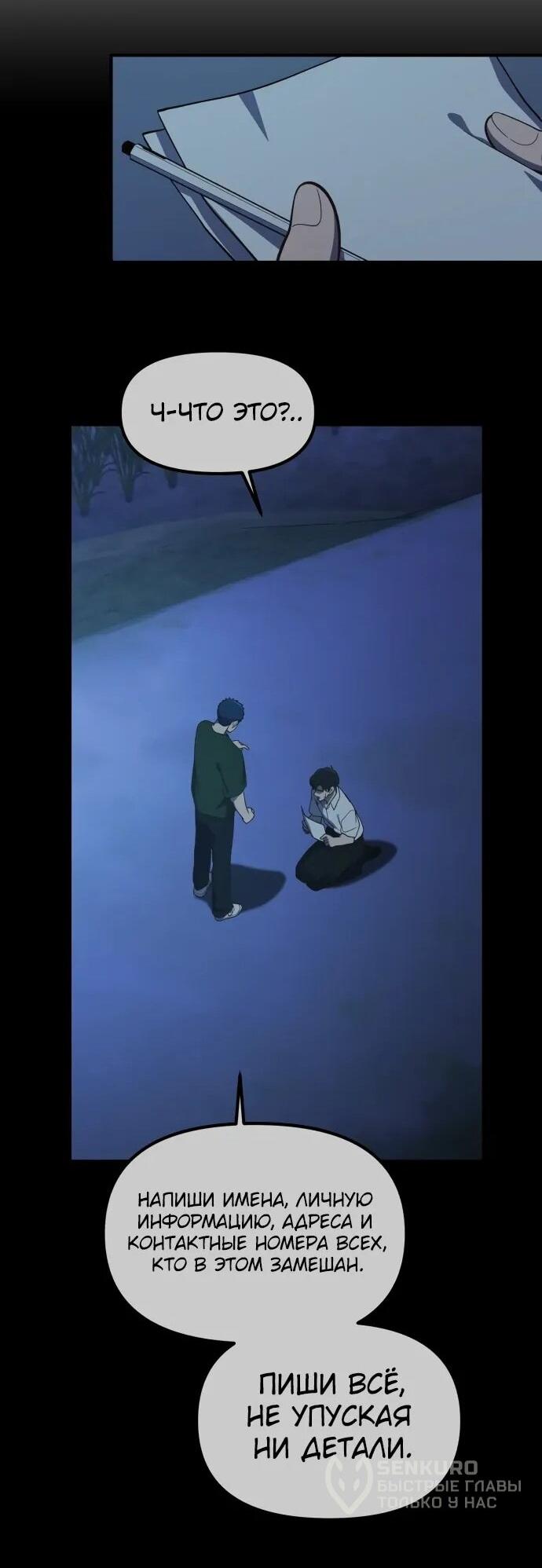 Манга Гений решил жить обычной жизнью - Глава 50 Страница 36