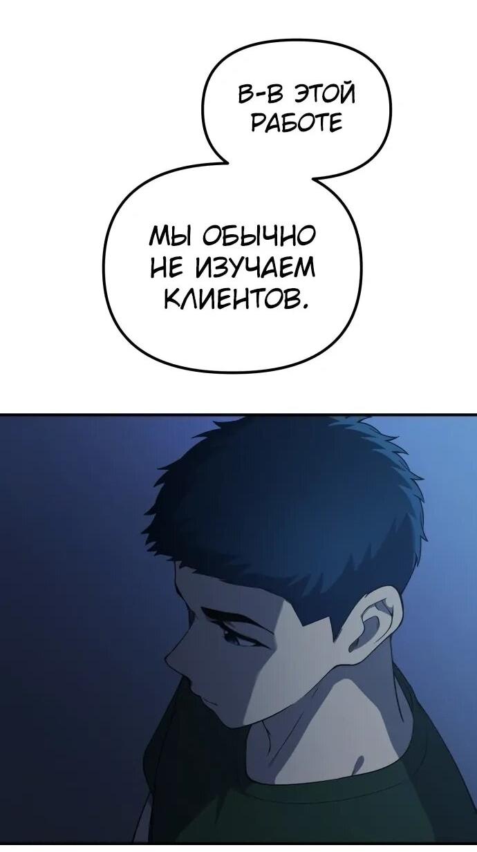 Манга Гений решил жить обычной жизнью - Глава 50 Страница 10