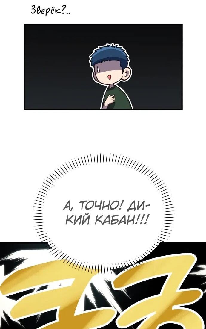 Манга Гений решил жить обычной жизнью - Глава 50 Страница 60