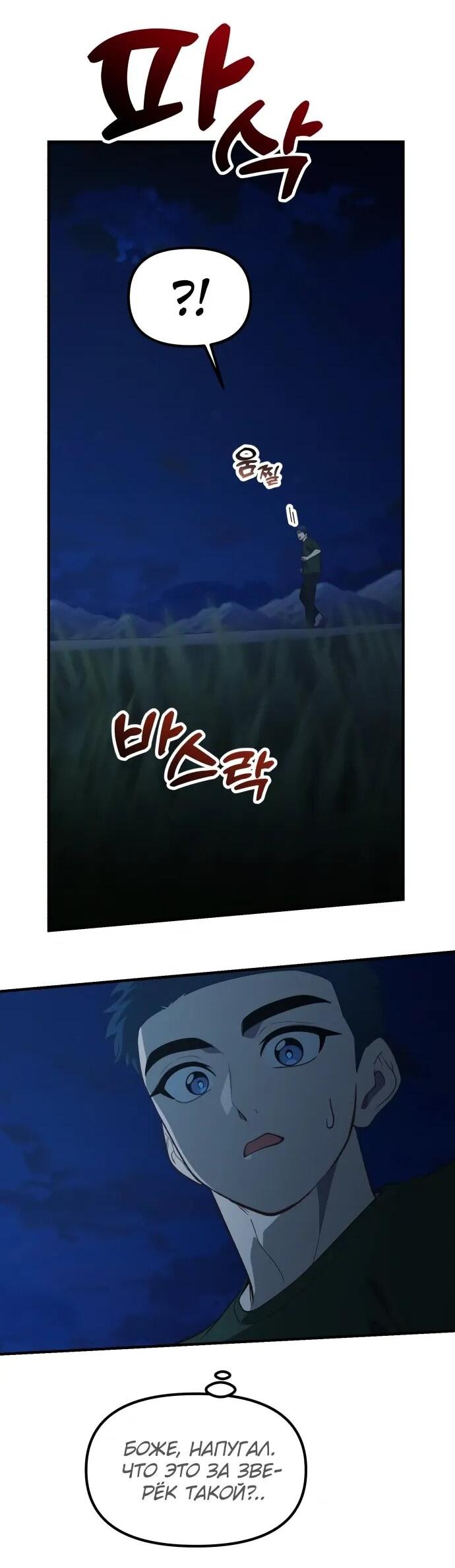 Манга Гений решил жить обычной жизнью - Глава 50 Страница 58