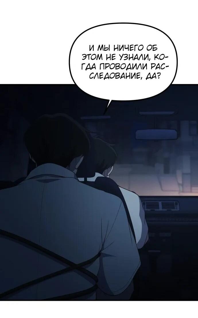 Манга Гений решил жить обычной жизнью - Глава 50 Страница 42