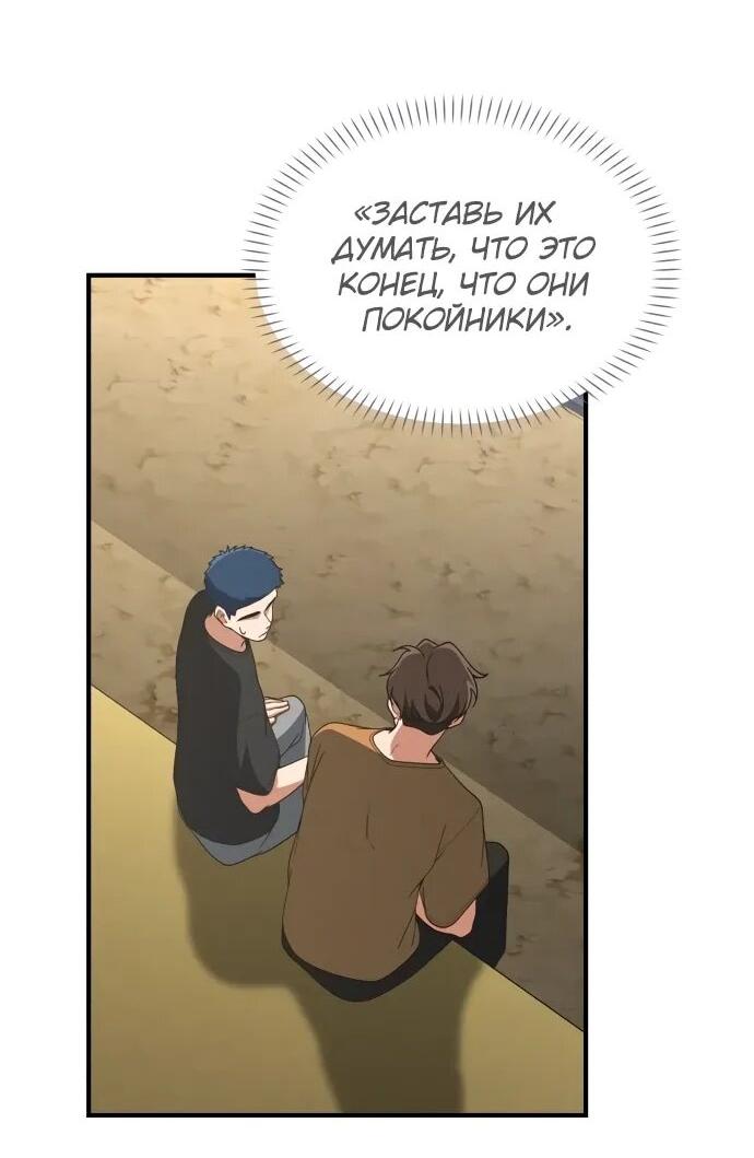 Манга Гений решил жить обычной жизнью - Глава 50 Страница 48