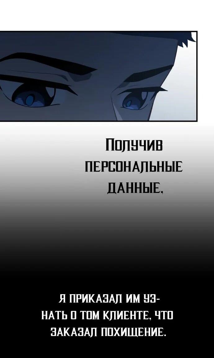 Манга Гений решил жить обычной жизнью - Глава 50 Страница 50