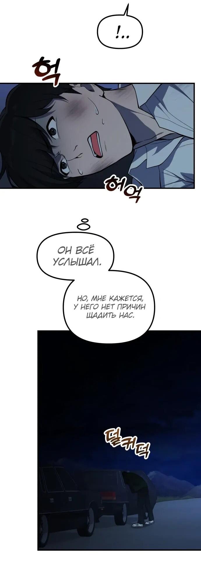 Манга Гений решил жить обычной жизнью - Глава 50 Страница 28