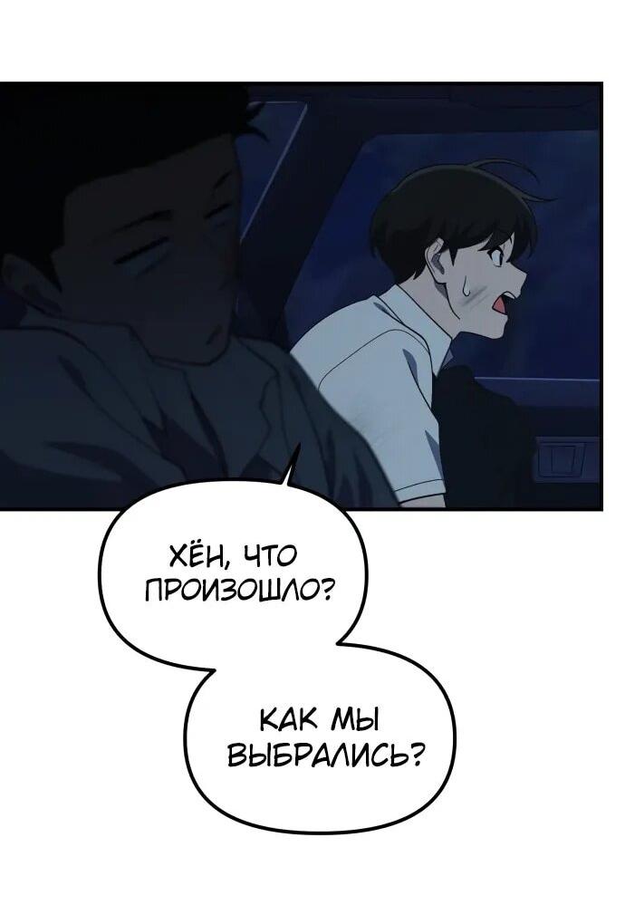 Манга Гений решил жить обычной жизнью - Глава 50 Страница 34