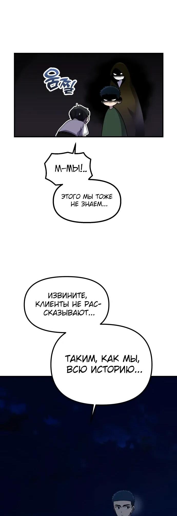 Манга Гений решил жить обычной жизнью - Глава 50 Страница 12