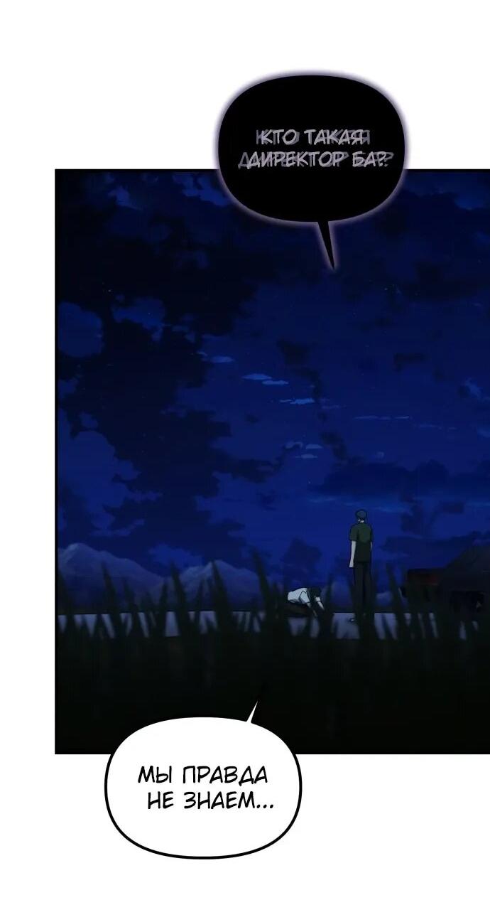 Манга Гений решил жить обычной жизнью - Глава 50 Страница 9