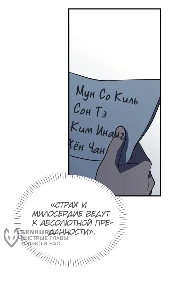 Манга Гений решил жить обычной жизнью - Глава 50 Страница 47