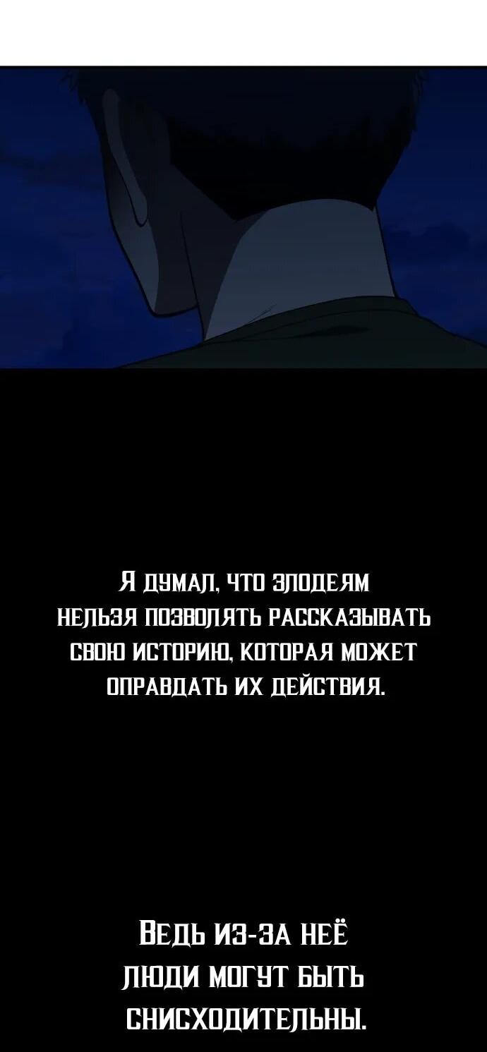 Манга Гений решил жить обычной жизнью - Глава 50 Страница 19