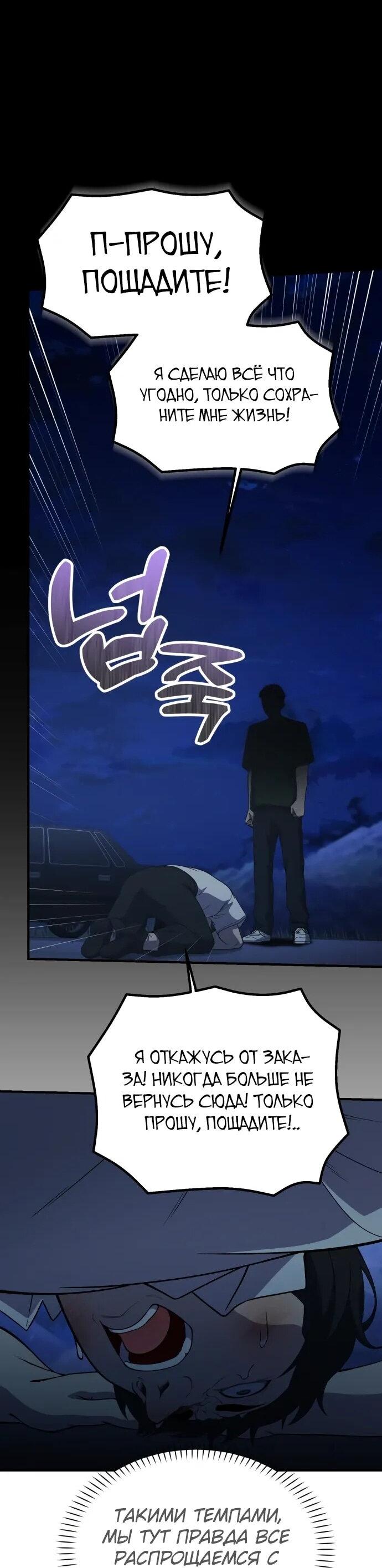 Манга Гений решил жить обычной жизнью - Глава 50 Страница 3