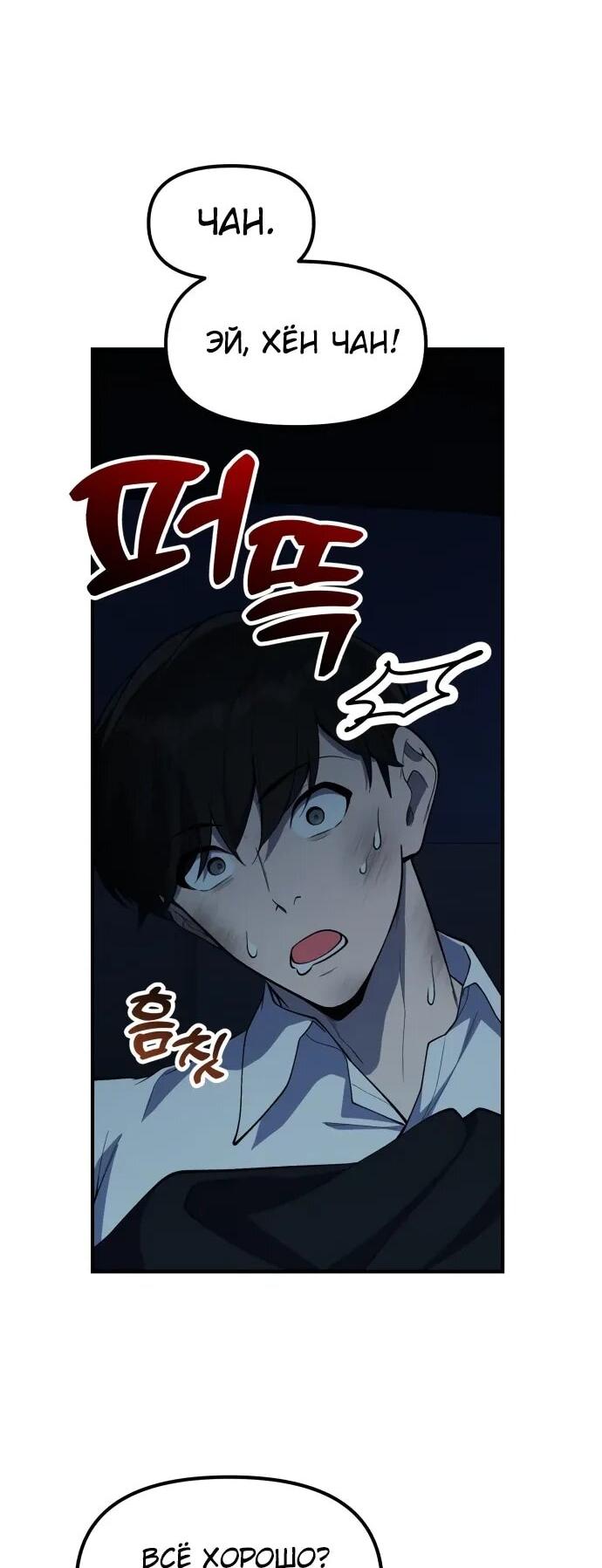 Манга Гений решил жить обычной жизнью - Глава 50 Страница 32