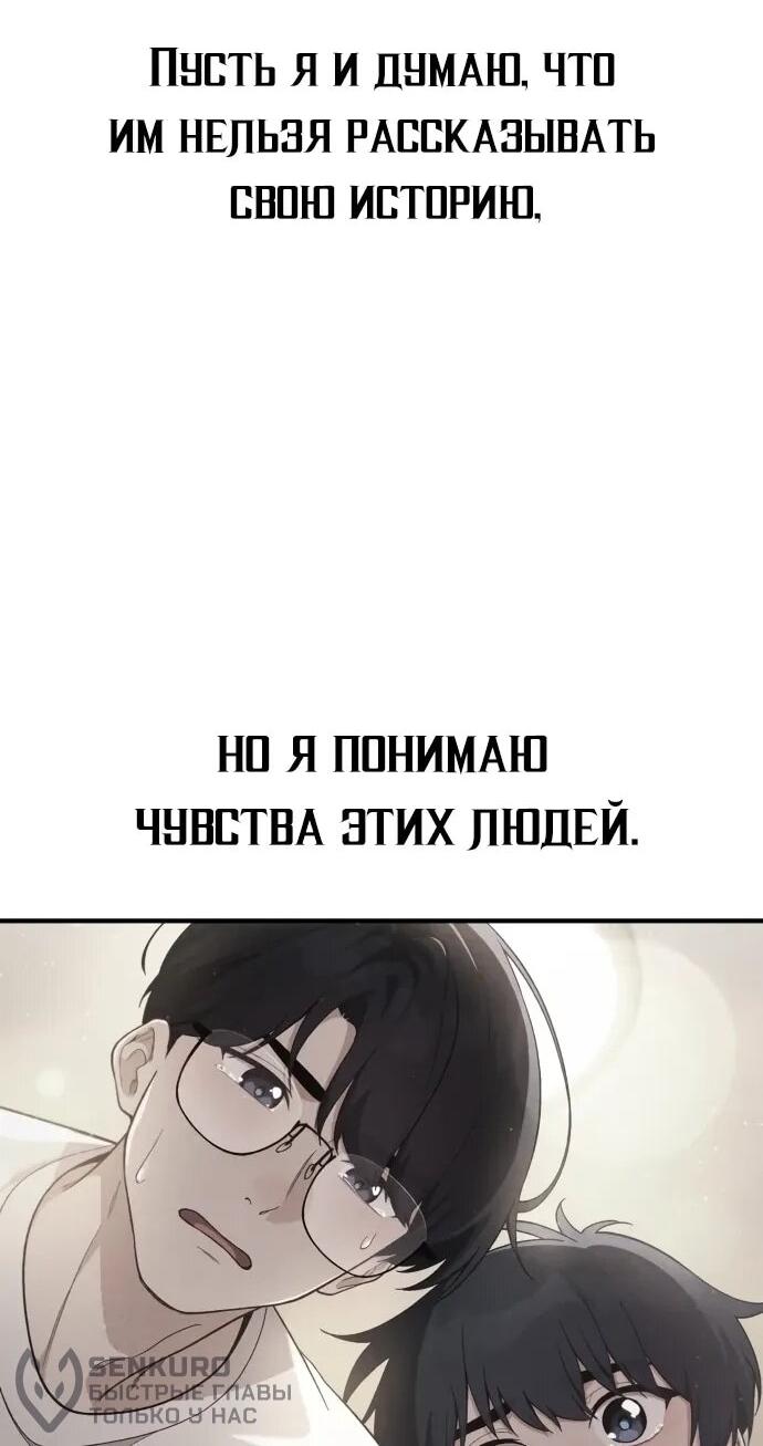 Манга Гений решил жить обычной жизнью - Глава 50 Страница 26