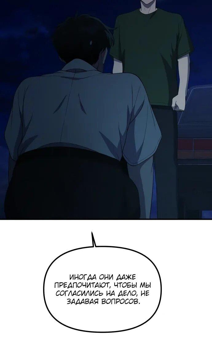 Манга Гений решил жить обычной жизнью - Глава 50 Страница 13