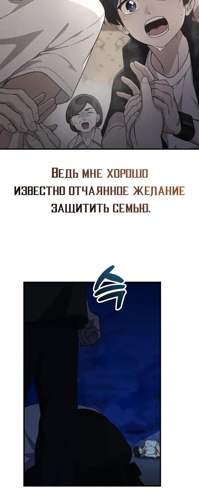 Манга Гений решил жить обычной жизнью - Глава 50 Страница 27