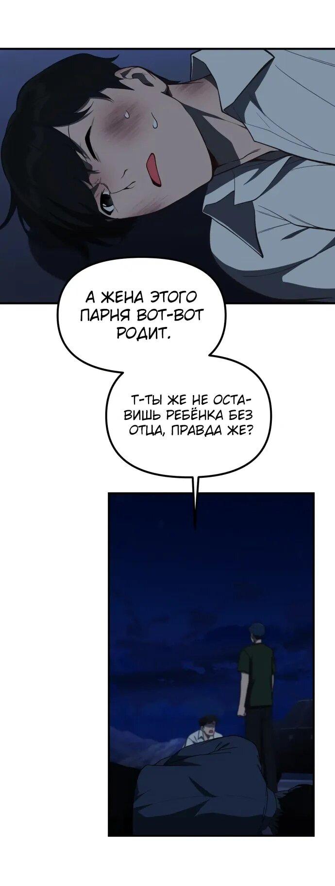 Манга Гений решил жить обычной жизнью - Глава 50 Страница 18