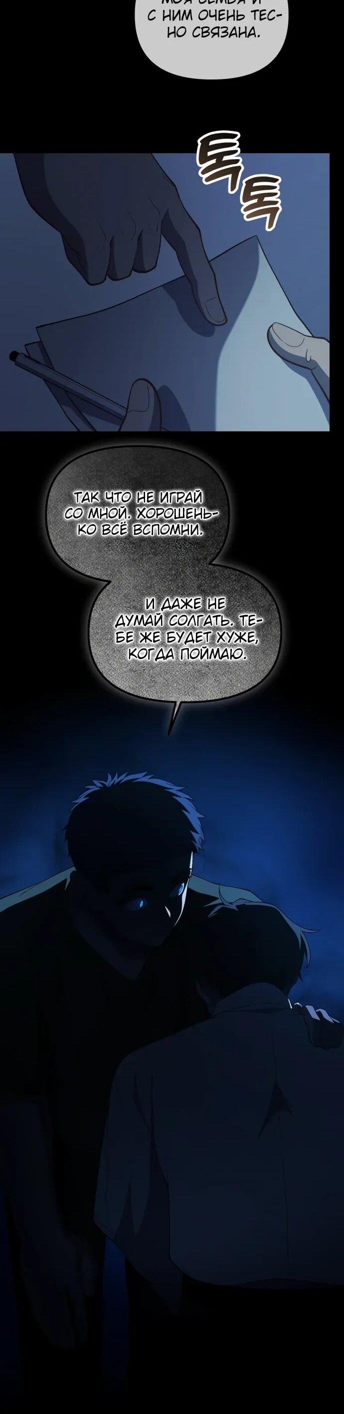 Манга Гений решил жить обычной жизнью - Глава 50 Страница 40