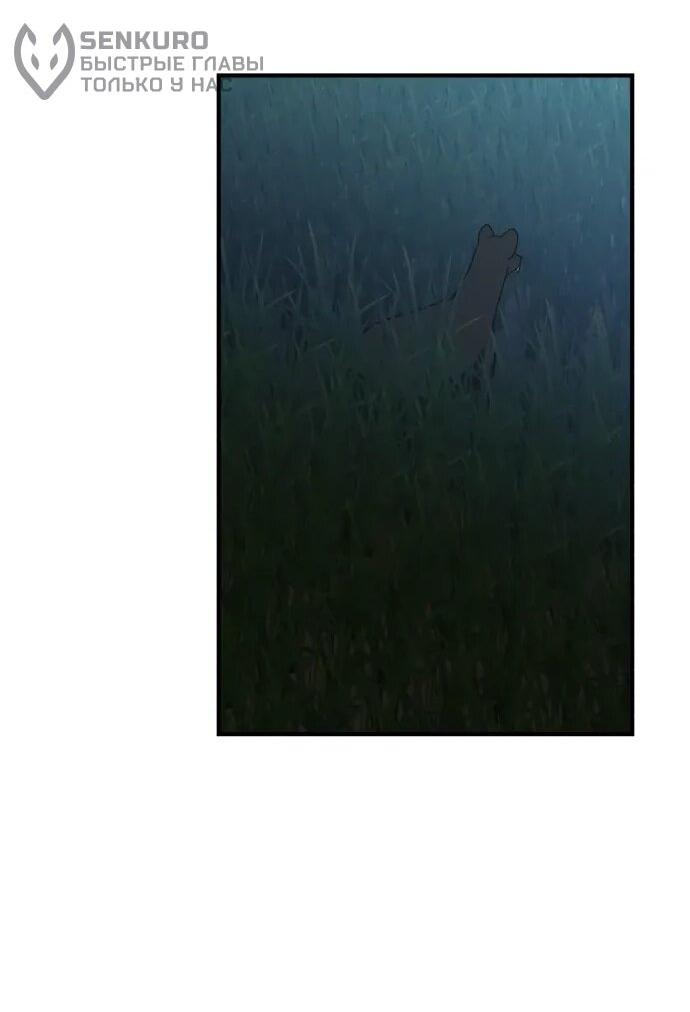 Манга Гений решил жить обычной жизнью - Глава 50 Страница 59