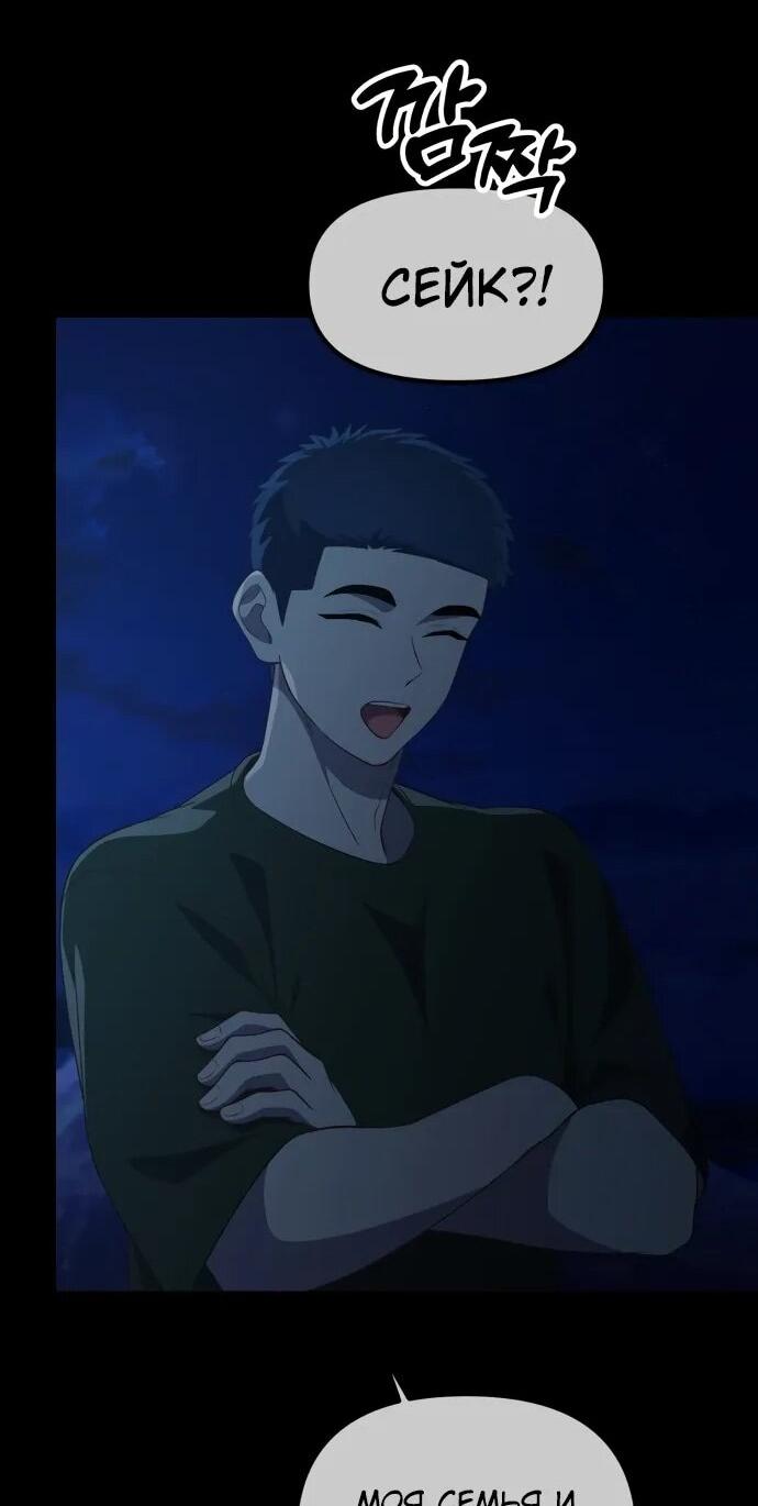 Манга Гений решил жить обычной жизнью - Глава 50 Страница 39