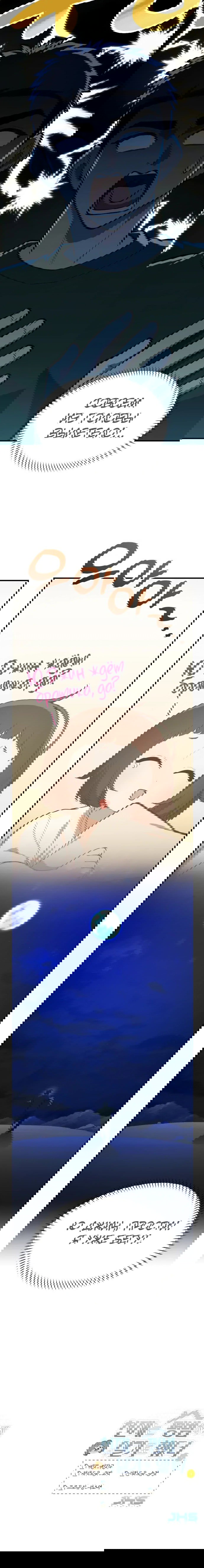 Манга Гений решил жить обычной жизнью - Глава 50 Страница 61