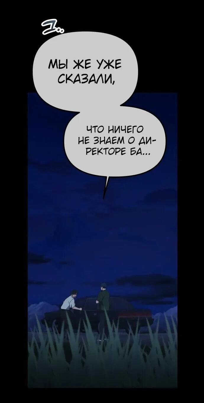 Манга Гений решил жить обычной жизнью - Глава 50 Страница 51