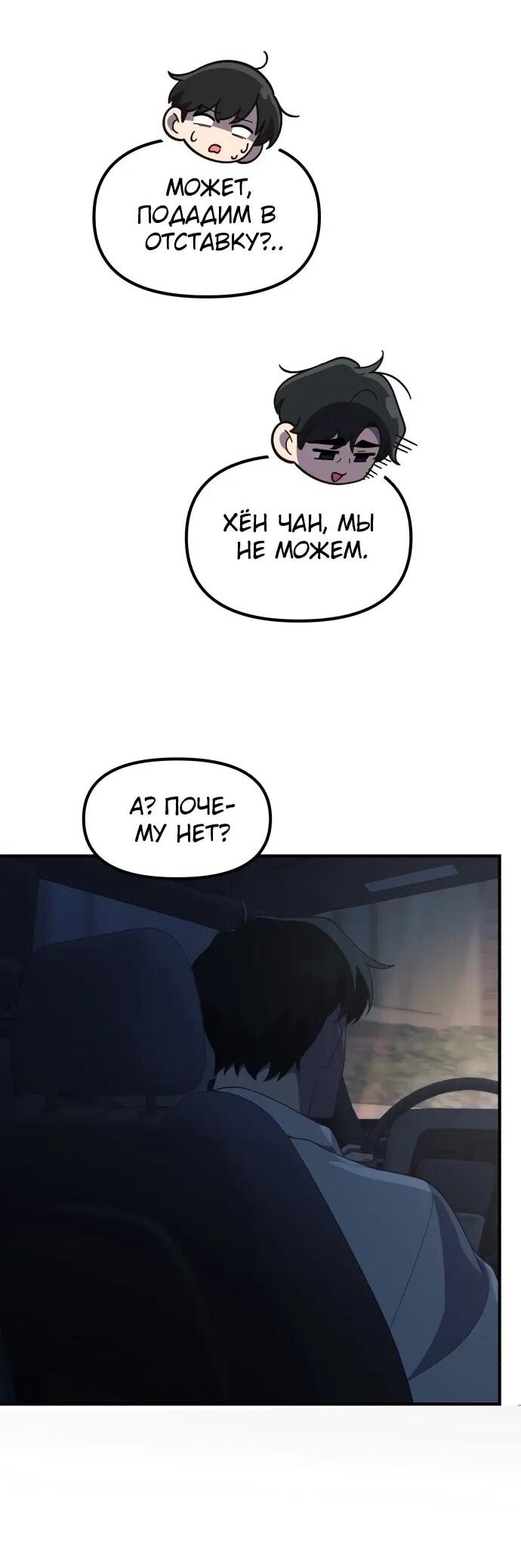 Манга Гений решил жить обычной жизнью - Глава 50 Страница 44