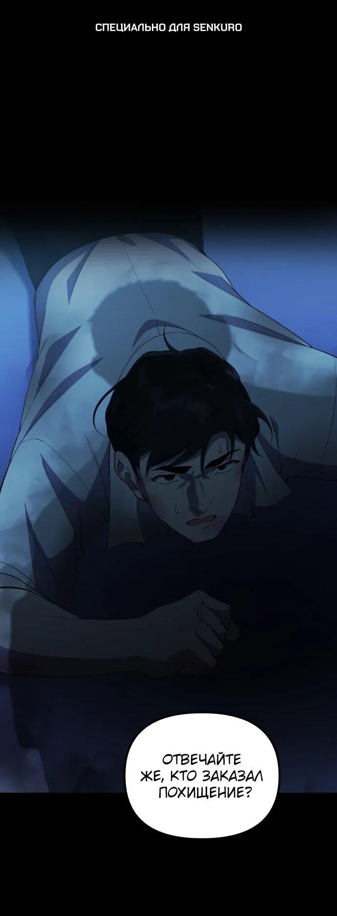 Манга Гений решил жить обычной жизнью - Глава 50 Страница 1