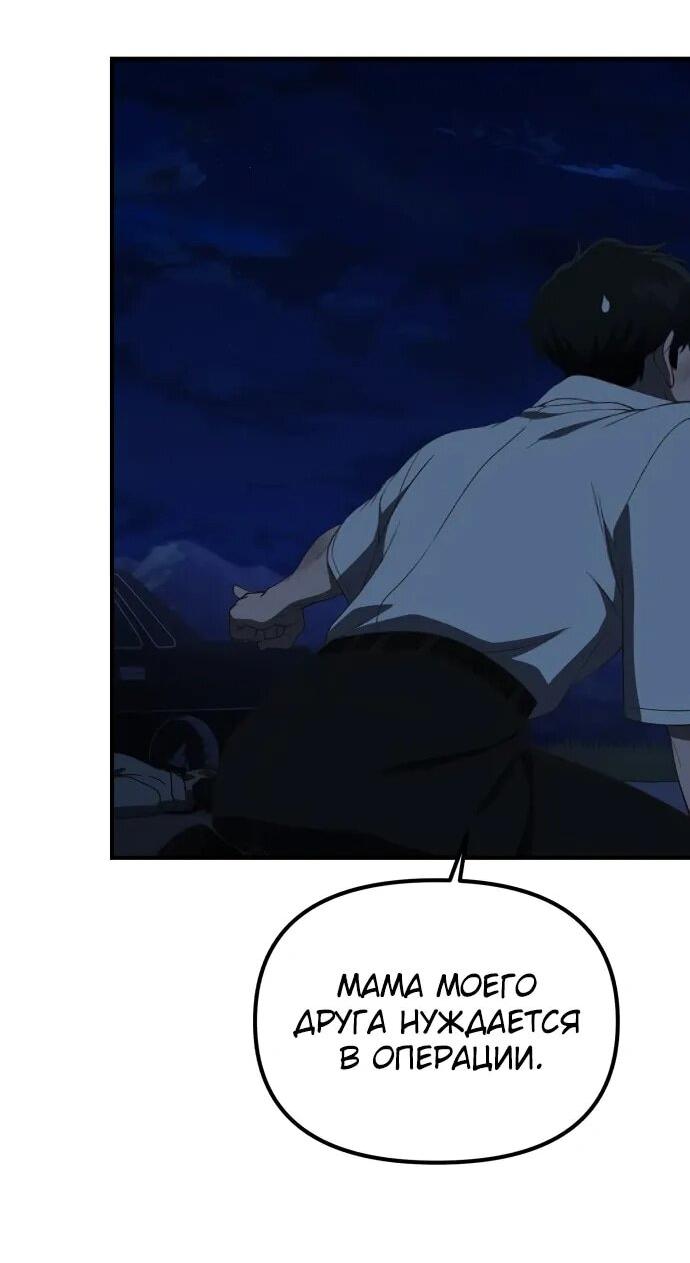 Манга Гений решил жить обычной жизнью - Глава 50 Страница 17