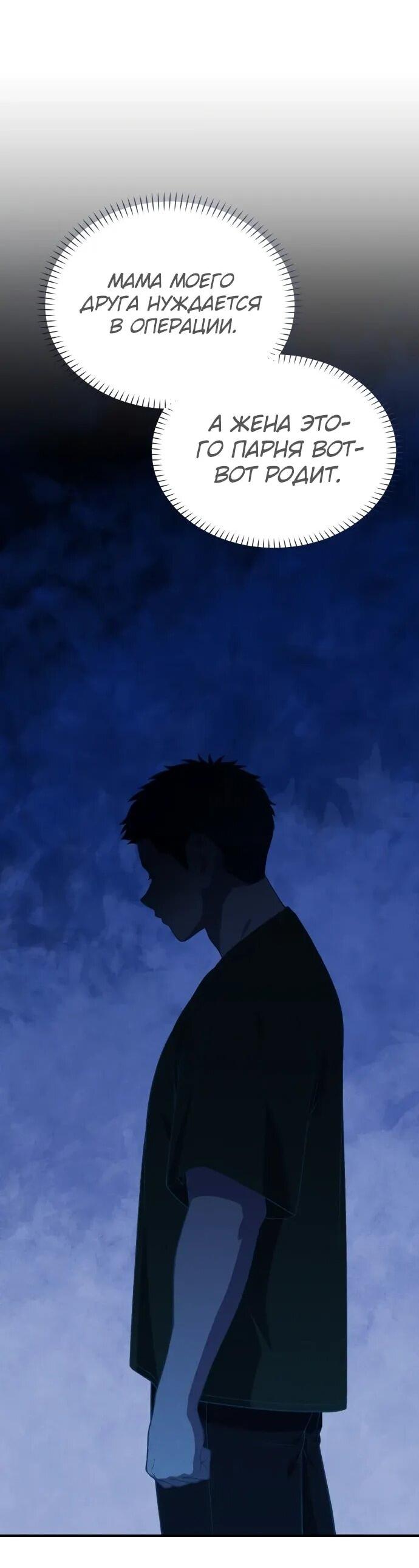 Манга Гений решил жить обычной жизнью - Глава 50 Страница 25