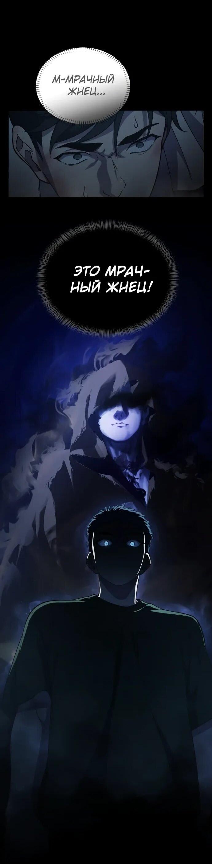 Манга Гений решил жить обычной жизнью - Глава 50 Страница 2