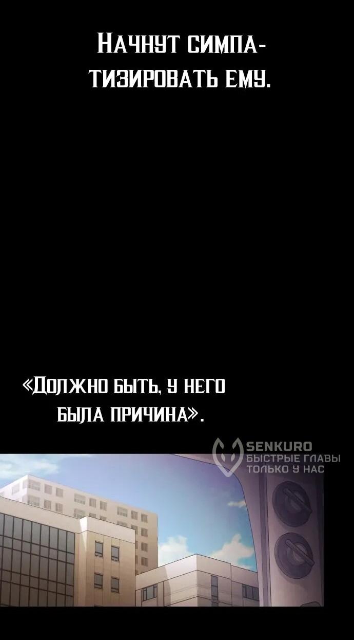 Манга Гений решил жить обычной жизнью - Глава 50 Страница 21