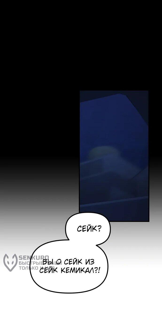 Манга Гений решил жить обычной жизнью - Глава 50 Страница 41