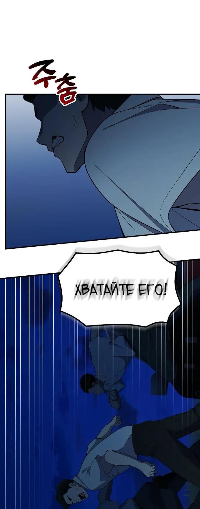 Манга Гений решил жить обычной жизнью - Глава 49 Страница 45