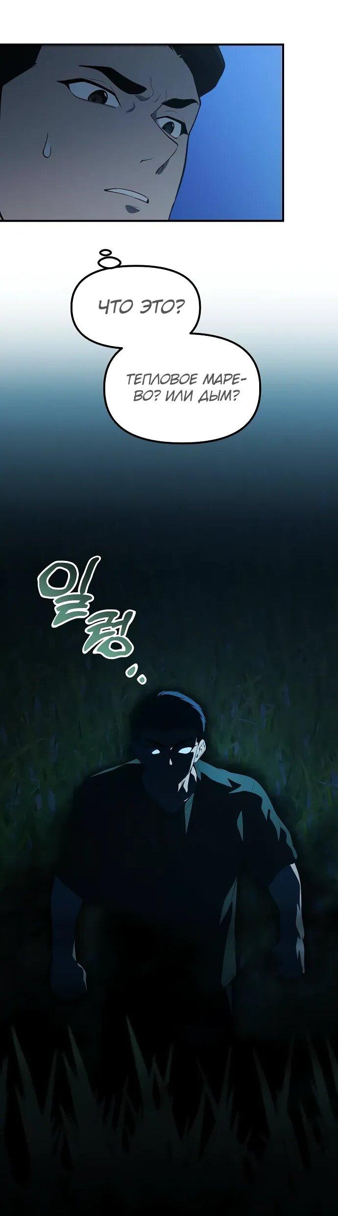 Манга Гений решил жить обычной жизнью - Глава 49 Страница 41