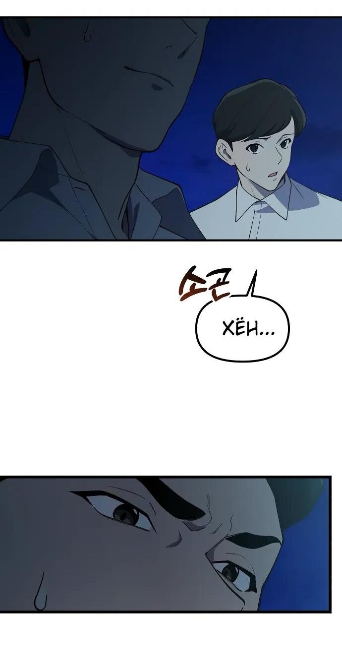 Манга Гений решил жить обычной жизнью - Глава 49 Страница 39