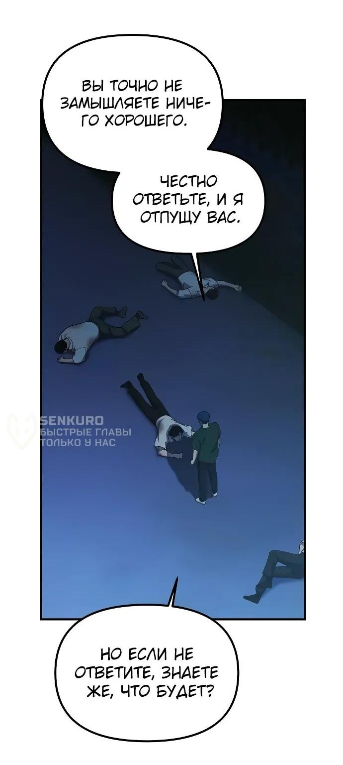 Манга Гений решил жить обычной жизнью - Глава 49 Страница 57