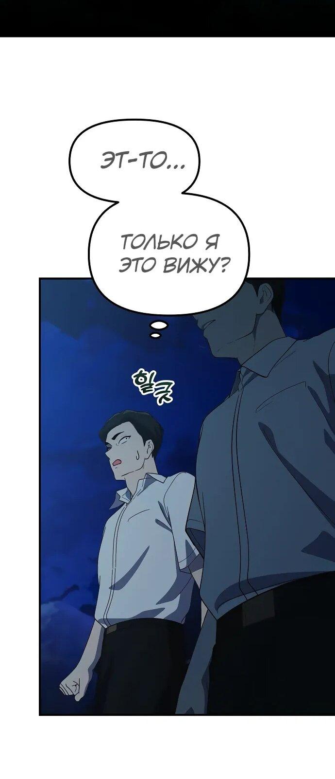 Манга Гений решил жить обычной жизнью - Глава 49 Страница 42