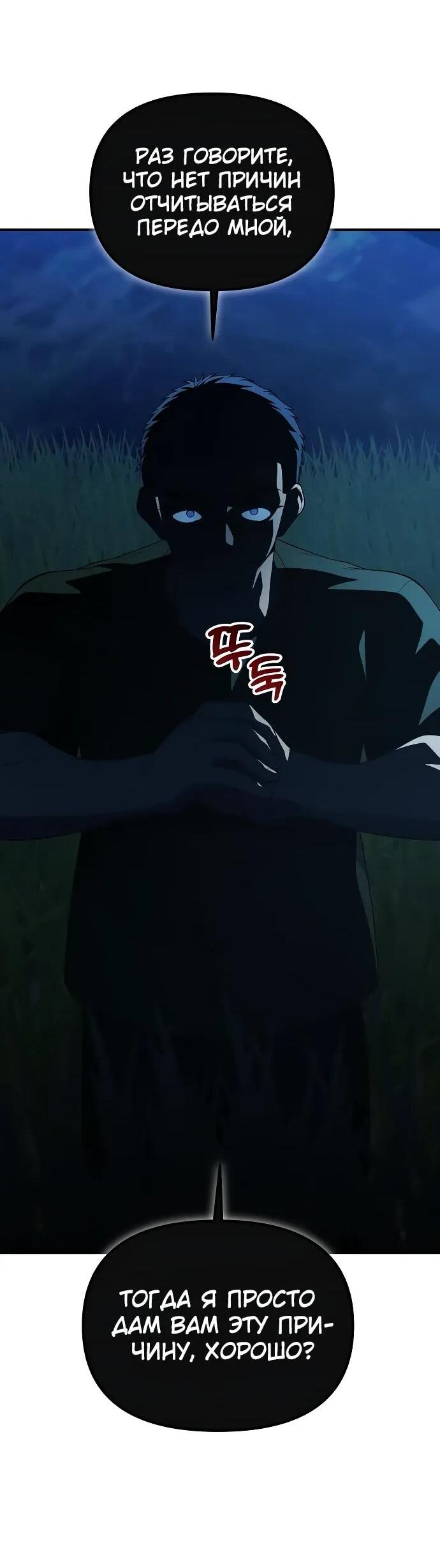 Манга Гений решил жить обычной жизнью - Глава 49 Страница 44