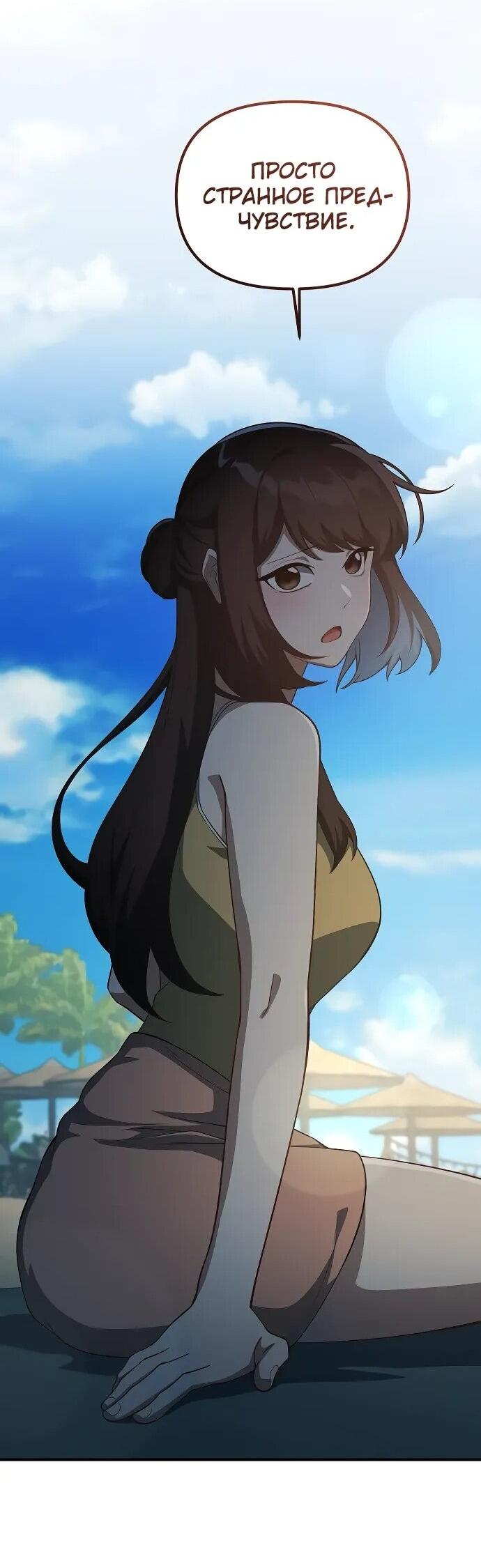 Манга Гений решил жить обычной жизнью - Глава 49 Страница 49