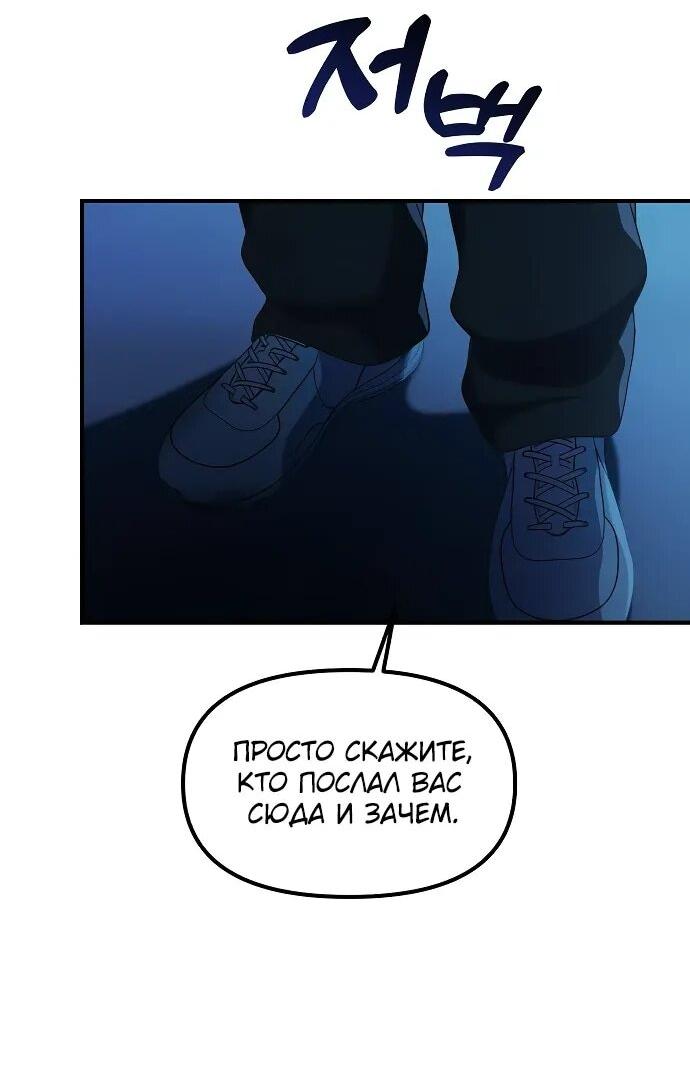 Манга Гений решил жить обычной жизнью - Глава 49 Страница 56