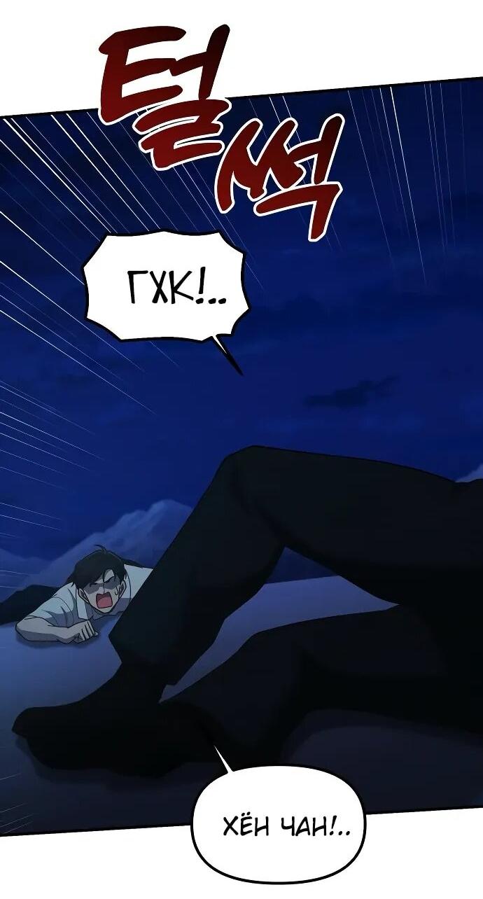 Манга Гений решил жить обычной жизнью - Глава 49 Страница 54