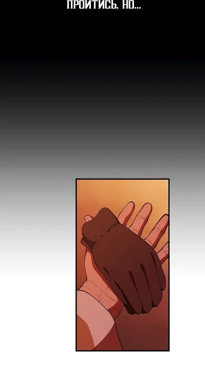 Манга Гений решил жить обычной жизнью - Глава 49 Страница 12