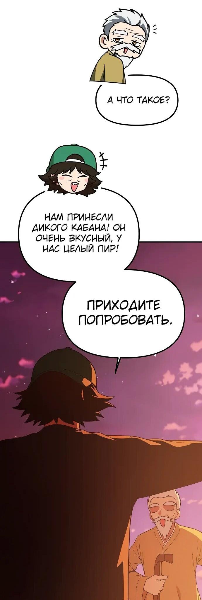 Манга Гений решил жить обычной жизнью - Глава 49 Страница 17