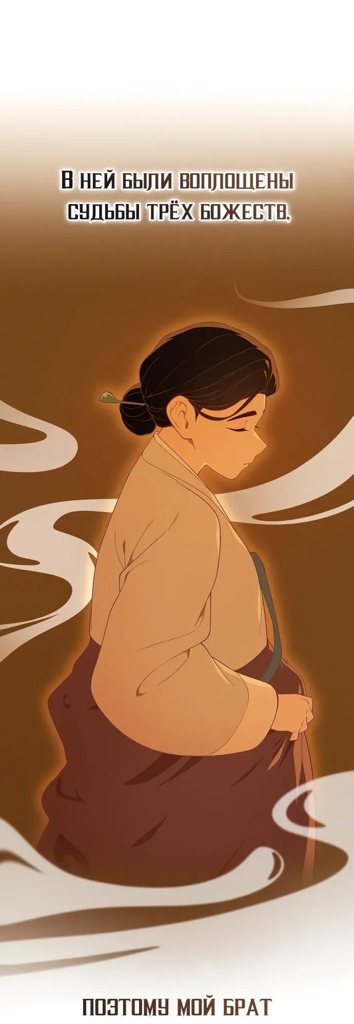 Манга Гений решил жить обычной жизнью - Глава 49 Страница 21