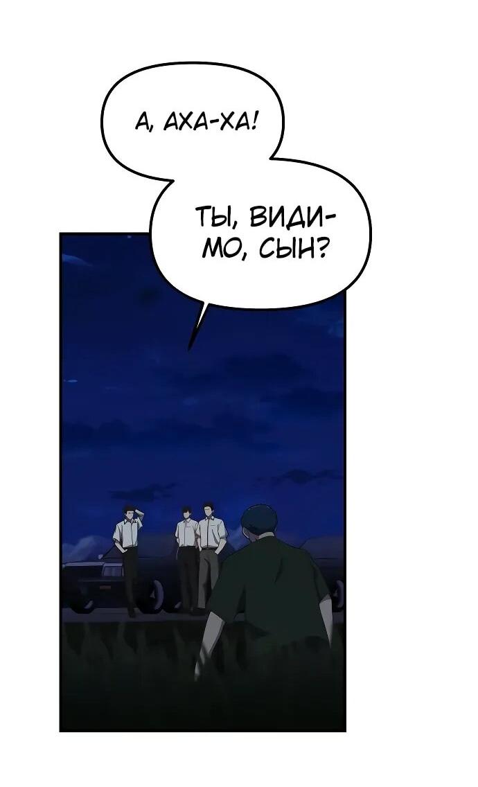 Манга Гений решил жить обычной жизнью - Глава 49 Страница 36