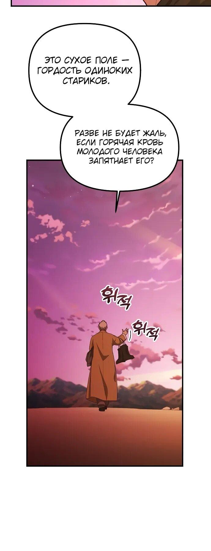 Манга Гений решил жить обычной жизнью - Глава 49 Страница 5