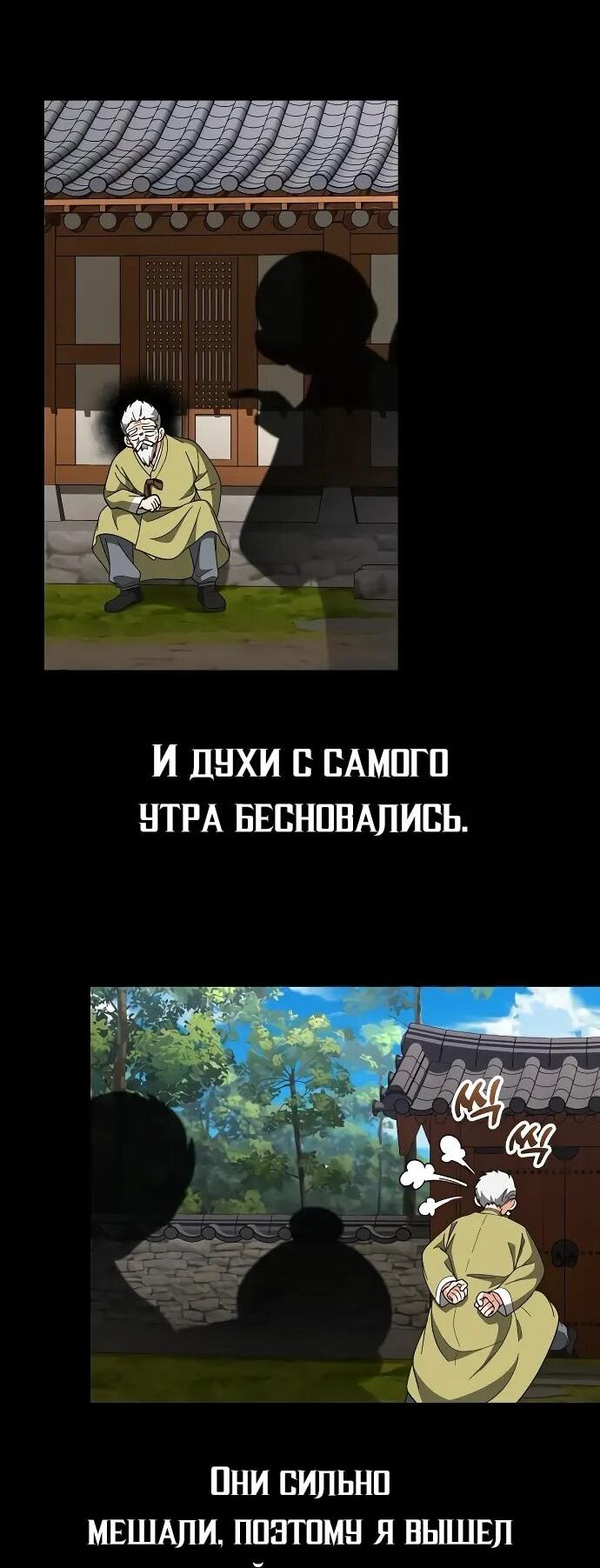 Манга Гений решил жить обычной жизнью - Глава 49 Страница 11